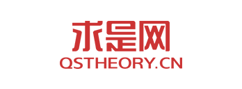 求是网